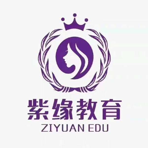 赣州紫缘教育科技有限公司