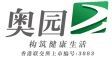 奥园智慧生活服务（广州）集团有限公司宁都分公司