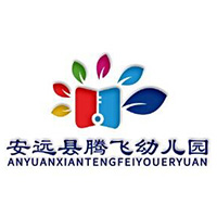 安远县腾飞教育发展有限公司