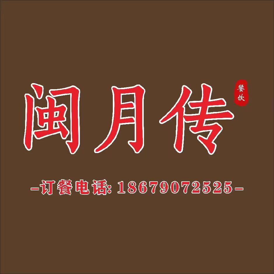 赣州章贡区慧宏餐饮有限责任公司